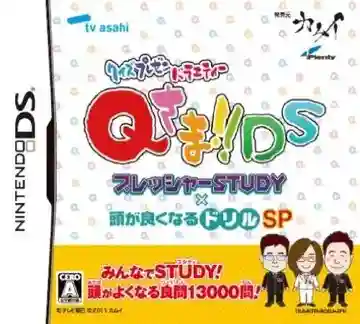 Quiz Present Variety Q-Sama!! DS - Pressure Study x Atama Ga Yokunaru Drill SP (Japan)-Nintendo DS